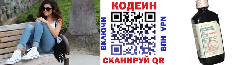 Кодеин напиток Lean (лин)  Болхов 