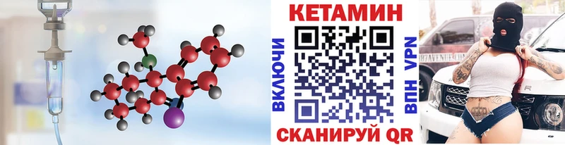 КЕТАМИН ketamine  Болхов 